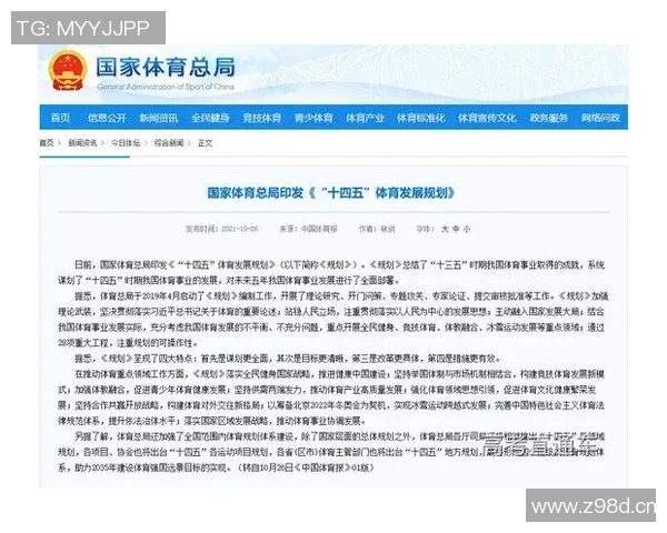 以竞技体育团队建设与合作精神为核心推动体育事业发展新路径